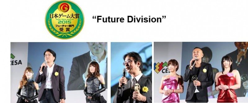 Japan Game Awards 2015 Notice of Awards Ceremony