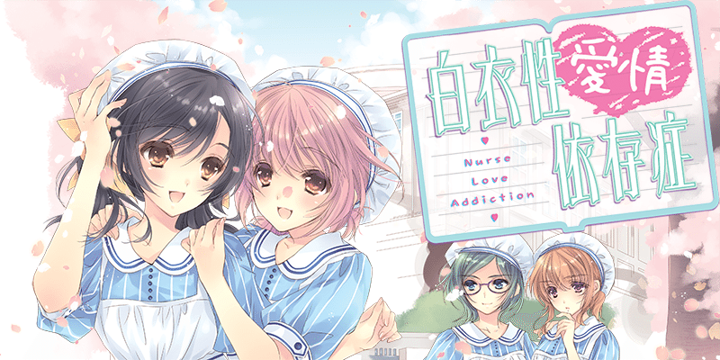 Nurse Love Addiction Visual Novel Now Available on PS Vita