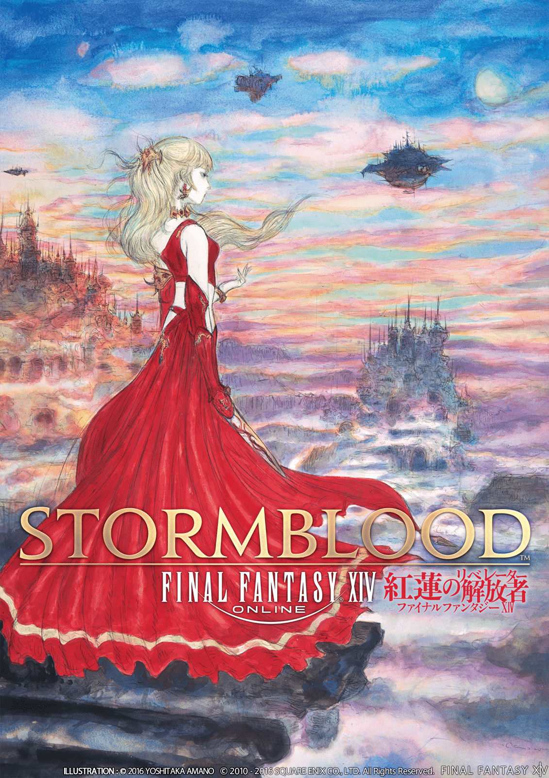 FINAL FANTASY XIV: STORMBLOOD Expansion Revealed