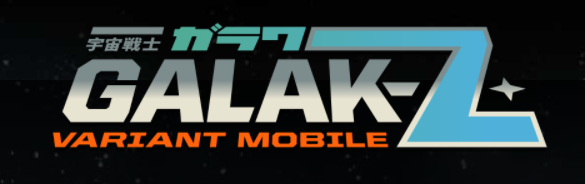 GALAK-Z: Variant Mobile Interstellar Space Shooter Warps into Soft Launch
