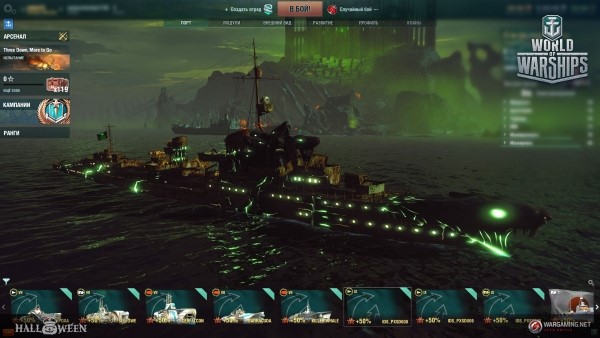 WORLD OF WARSHIPS Update will Stalk You with Spooky Submarines