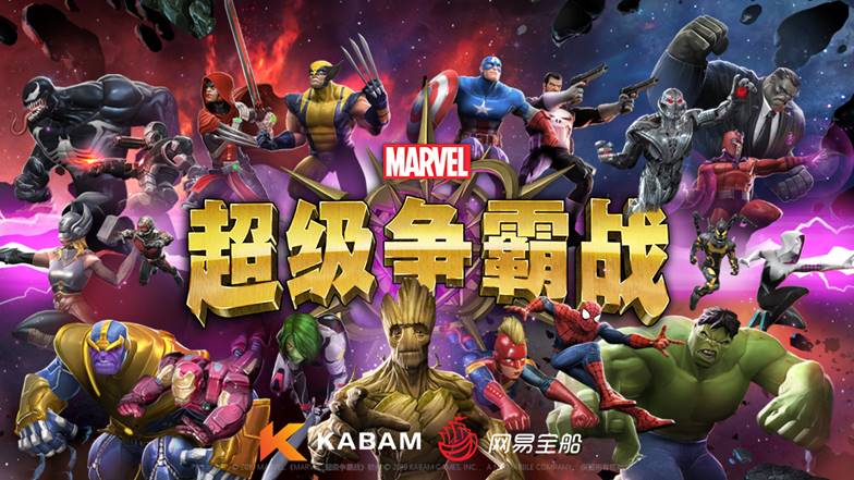Kabam and NetEase to Partner for Chinese Android Launch of Marvel Contest of Champions